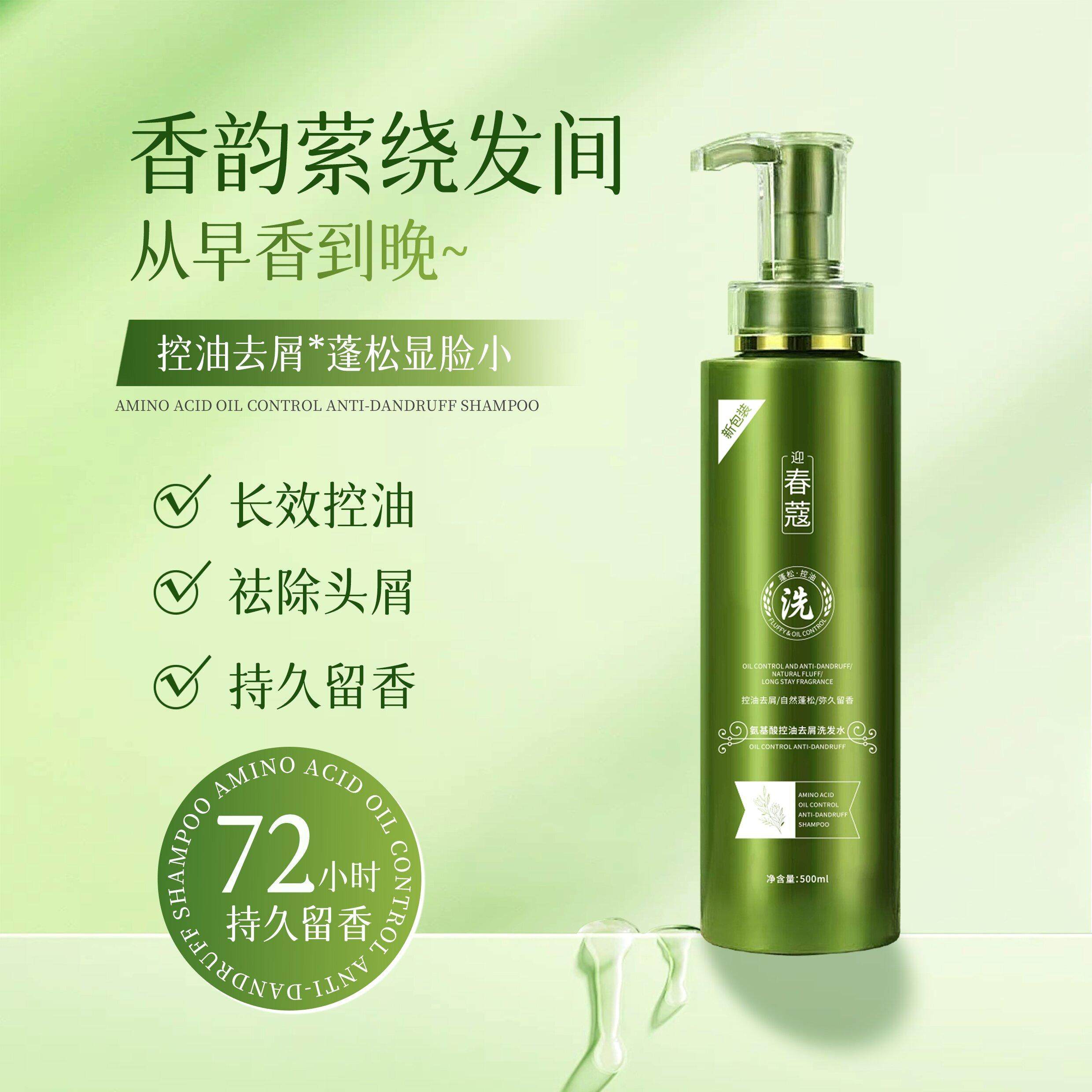 买一送一正品春蔻洗发水氨基酸控油去屑止痒柔顺蓬松香水洗护套装,淘宝优惠券,粉丝福利购,淘宝优惠卷
