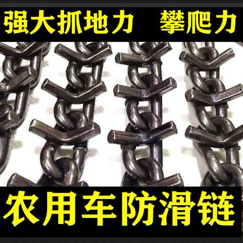 农用拖拉机防滑链三轮车四轮人字胎货车轮胎加粗钨钢破冰带爪 - 图2