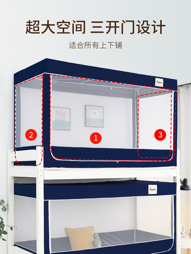蚊帐一体式床帘强遮光上铺学生宿舍支架寝室窗帘上下床防尘罩专用