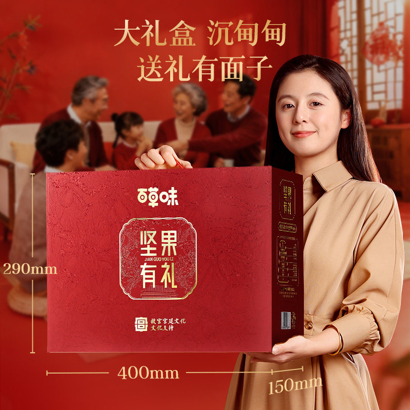 百草味坚果礼盒2100g干果大礼包每日坚果零食送长辈健康年货好礼,淘宝优惠券,粉丝福利购,淘宝优惠卷