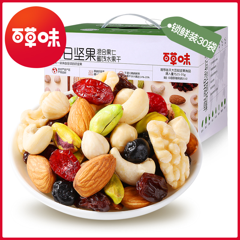 百草味旗舰店【百草味-每日坚果750g/30袋】孕妇零食礼盒混合小包装干果大礼包0