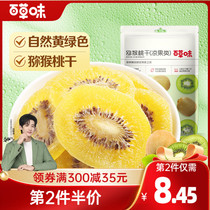 Thyme Kiwi Fruit Dried 108gx2 Bag Chisomal Dry Macaque Peach Slices Fruits Dried Candied Fruits Casual Snacks