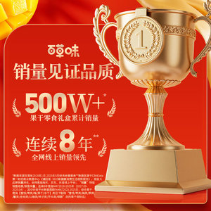 百草味缤纷水果干大礼包果脯蜜饯芒果干年货零食礼盒过年送礼长辈