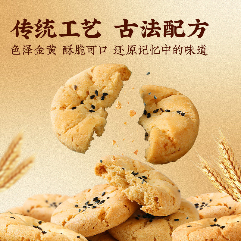 【官播】百草味桃酥500g非油炸传统糕点心送礼特色休闲小零食食品