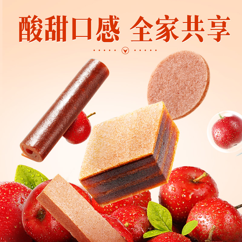 百草味礼盒山楂集1010g山楂片果丹皮卷山楂条果干儿童健康零食