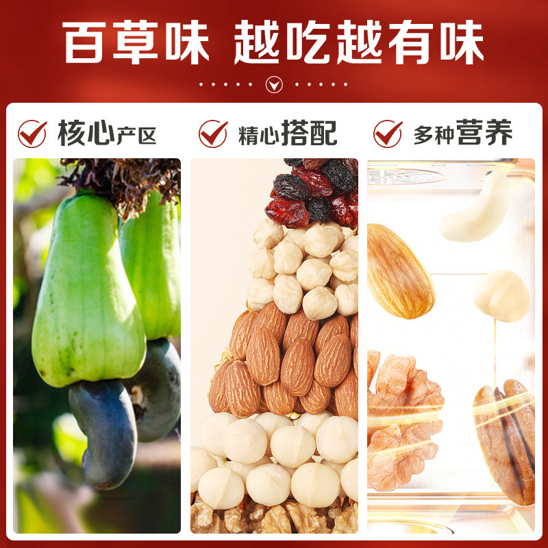 百草味每日礼盒750g /30包大礼包 百草味混合坚果