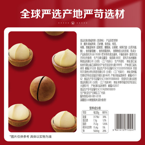 百草味坚果礼盒1788g混合干果坚果零食大礼包整箱囤货送礼送长辈 - 图3