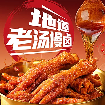 百草味虎皮凤爪400g（约15个）[1元优惠券]-寻折猪
