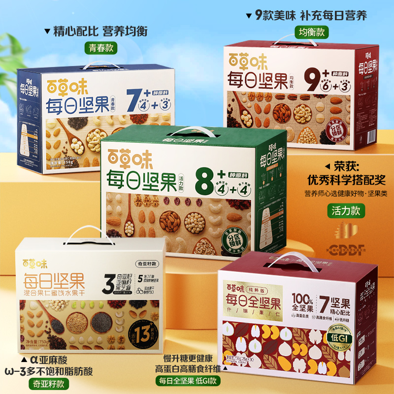 百草味每日坚果礼盒750g/30包孕妇健康零食混合干果仁休闲大礼包-图0