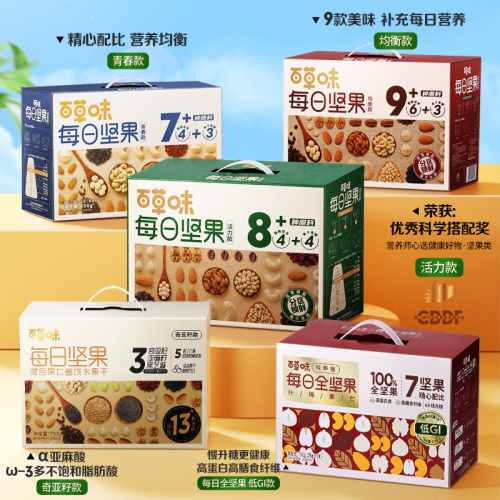 百草味每日坚果礼盒750g30包孕妇健康零食混合干果仁休闲大礼包