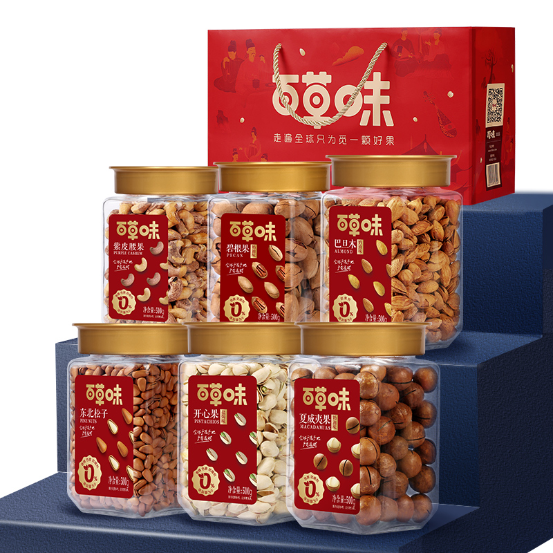 百草味旗舰店【百草味3罐装坚果组合1500g】健康干果大礼包孕妇小零食礼盒送礼3