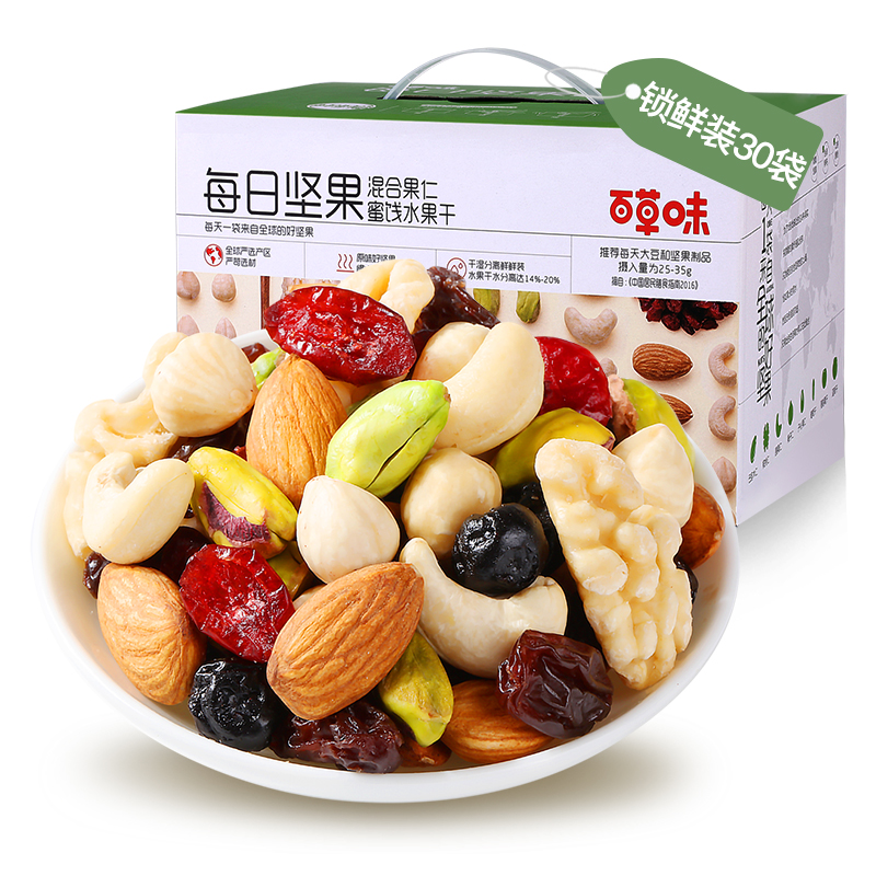 百草味旗舰店【百草味-每日坚果750g/30袋】孕妇零食礼盒混合小包装干果大礼包3