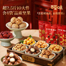 百草味龙运当头坚果有礼大礼包1260gx2盒