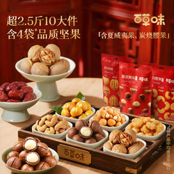 百草味龙运当头坚果有礼大礼包1260gx2盒