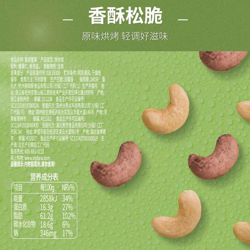 百草味旗舰店百草味-罐装紫皮腰果仁500g 盐焗味坚果孕妇零食越南大颗粒年货1