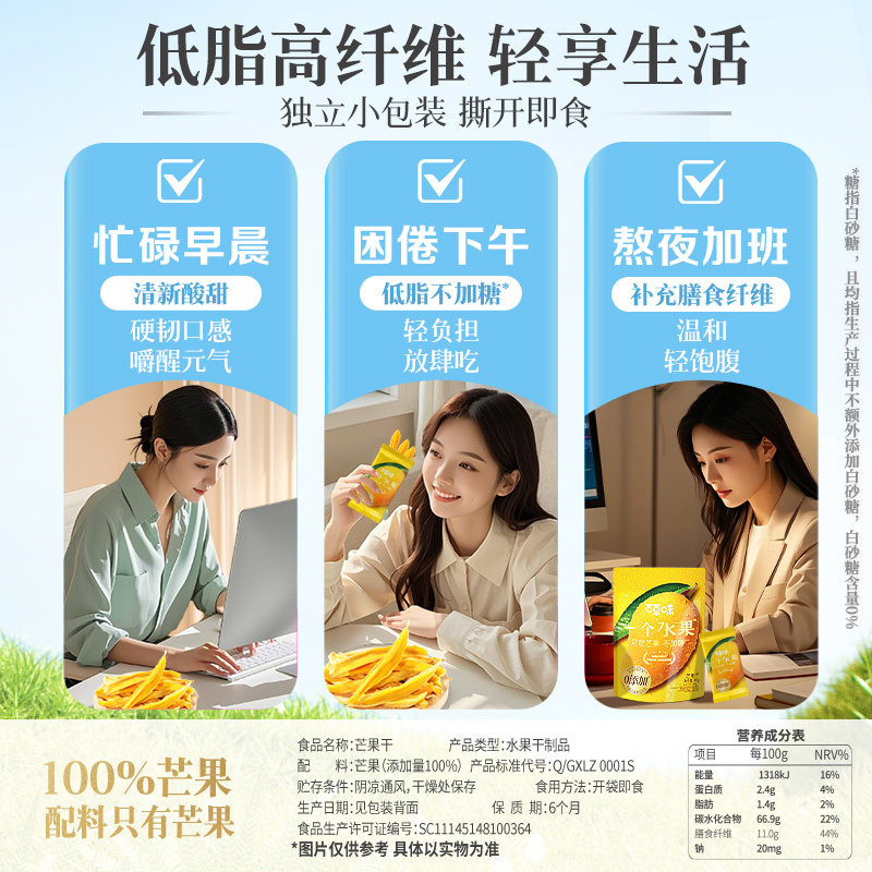 百草味一个水果鲜烤芒果干300g烘干无添加零食果脯独立小包,淘宝优惠券,粉丝福利购,淘宝优惠卷