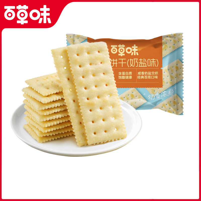 百草味苏打饼干奶盐味408g小吃办公室宿舍网红休闲零食整箱食品,淘宝优惠券,粉丝福利购,淘宝优惠卷