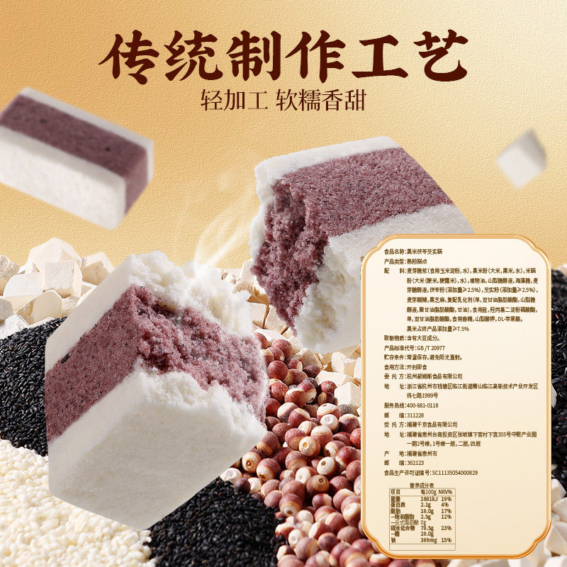 百草味黑米茯苓芡实糕500g传统中式糕点零食食品囤货早餐下午茶