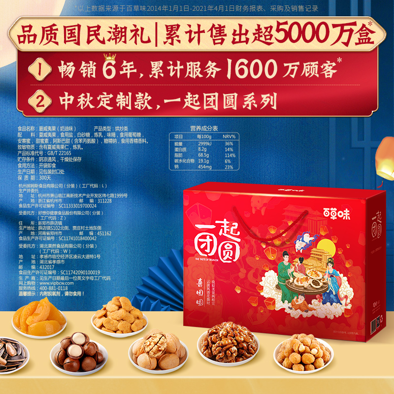 百草味旗舰店【百草味-坚果大礼包1612g/9袋】每日坚果混合干果零食整箱礼盒1
