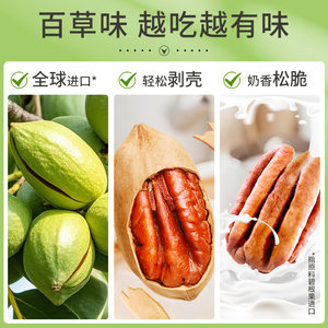 满减-百草味碧根果100g坚果干果炒货奶油味山核桃果零食特产
