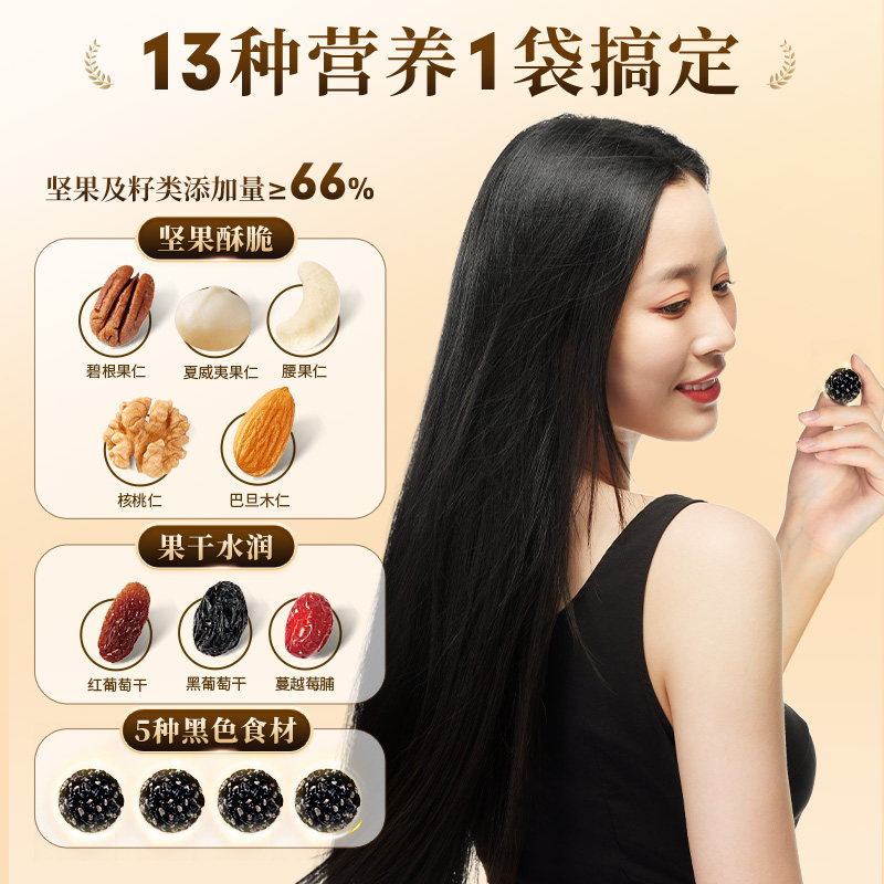 百草味五黑每日坚果混合坚果仁干果大礼包健康黑芝麻零食独小包装,淘宝优惠券,粉丝福利购,淘宝优惠卷