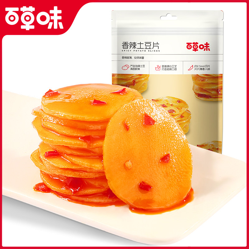 百草味香辣土豆片210gx2袋即食蔬菜休闲麻辣素食特产零食,淘宝优惠券,粉丝福利购,淘宝优惠卷