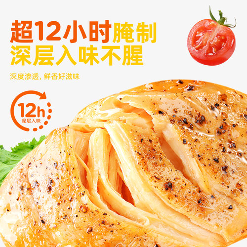 百草味鸡胸肉10包代餐饱腹食品开袋即食网红休闲零食 - 图0