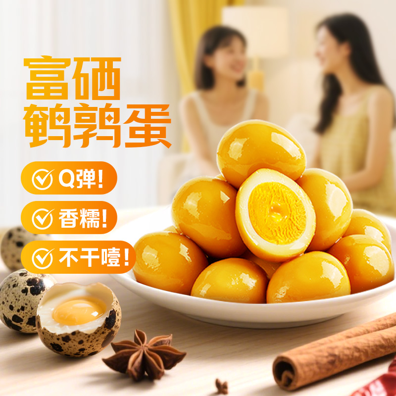 百草味鹌鹑蛋盐焗味64粒熟食零食大礼包小吃富含硒老汤卤蛋小包装