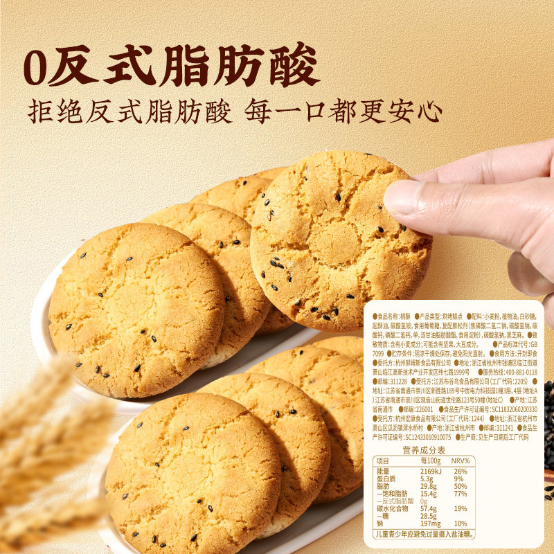 【官播】百草味桃酥500g非油炸传统糕点心送礼特色休闲小零食食品