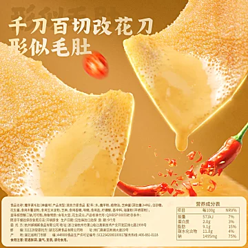 百草味魔芋素毛肚486g约60小包[1元优惠券]-寻折猪