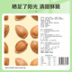 Baicao flavor hand-peeled small white apricots 100g nut snacks dried fruit open apricot kernel nuts