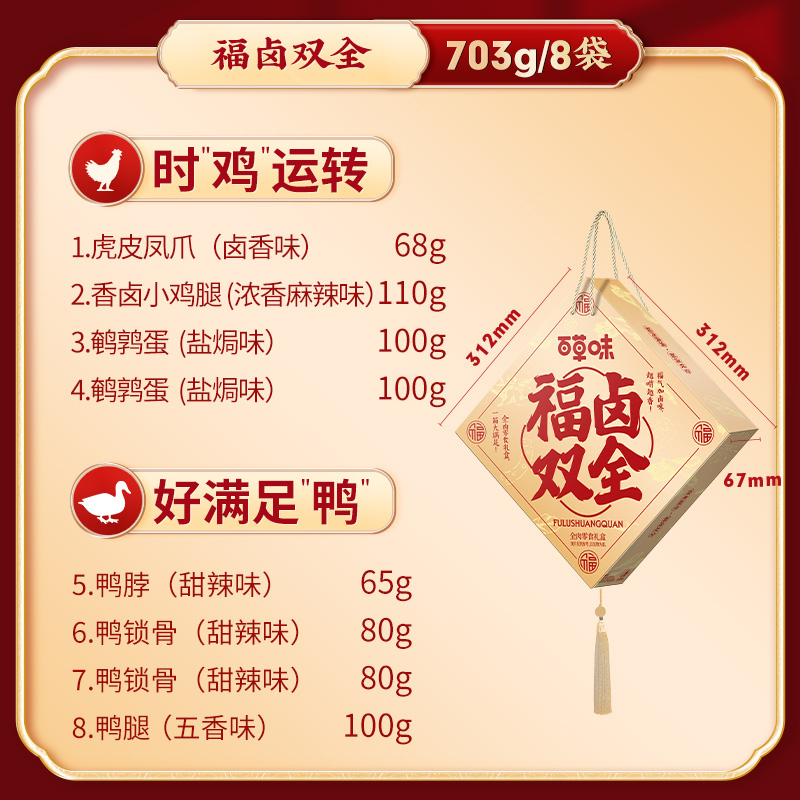 百草味全肉礼盒703g/8袋猪肉脯肉干休闲零食大礼包春节送礼