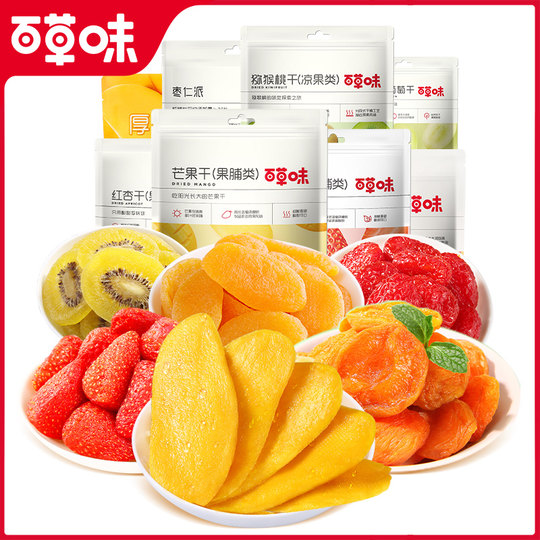 百草味水果干大礼包礼盒芒果干草莓干休闲蜜饯果脯小吃零食送礼