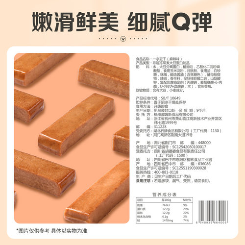 百草味一字豆干200gx2袋手撕豆腐干豆制品麻辣素食小吃零食小包装 - 图2