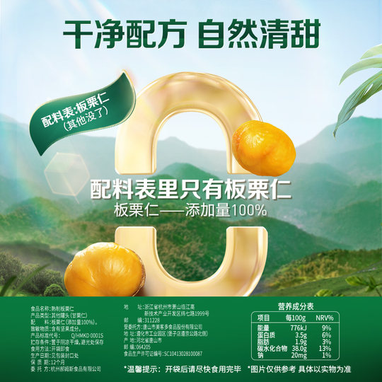 Baicao flavor ready-to-eat chestnut kernels 50gx10 bags of nut snacks cooked shelled chestnut kernels