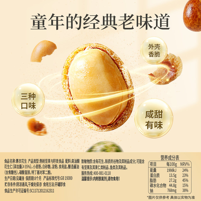 Baicao flavored fish skin peanuts 500g Internet celebrity snacks