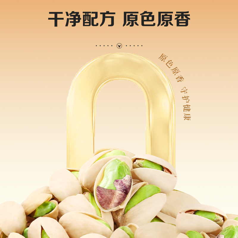 百草味大颗粒开心果500g罐装健康坚果批发干果小吃零食原色无漂白