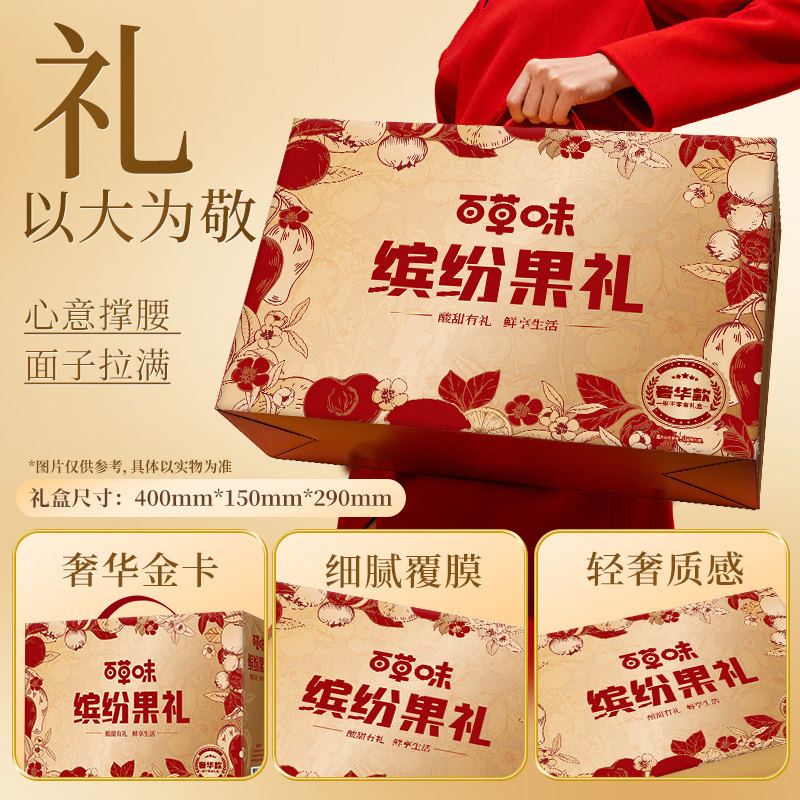 百草味缤纷水果干礼盒2041g芒果干夏威夷果蜜饯坚果零食年货送礼,淘宝优惠券,粉丝福利购,淘宝优惠卷