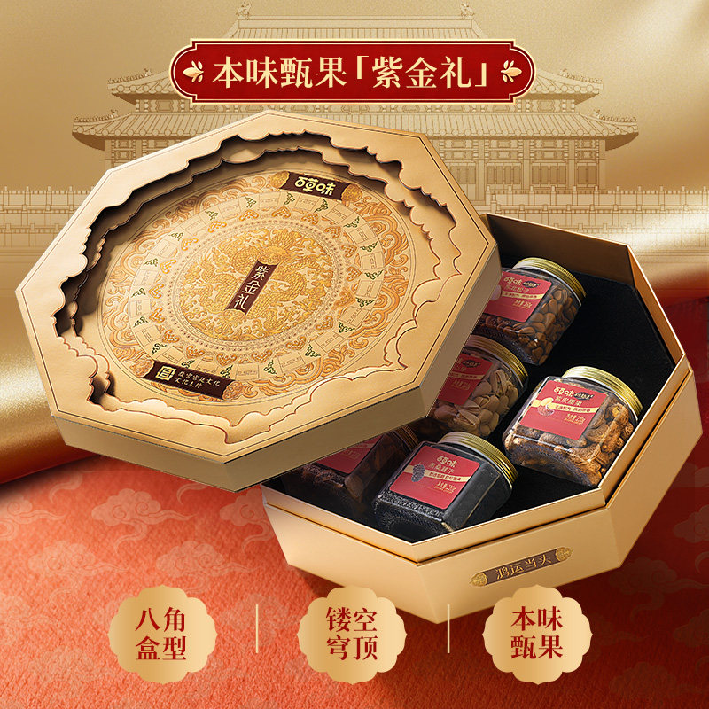 百草味罐装坚果礼盒1358g大礼包每日坚果健康零食年货送礼送长辈,淘宝优惠券,粉丝福利购,淘宝优惠卷