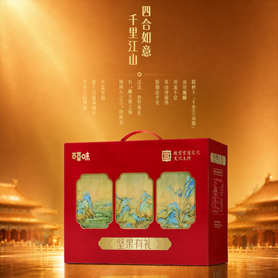 百草味坚果礼盒松子夏威夷果