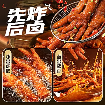 百草味虎皮凤爪400g（约15个）[1元优惠券]-寻折猪