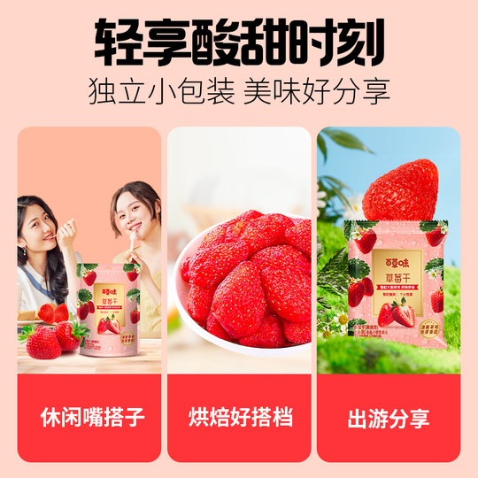 Baicao flavor dried strawberries 258g dried yellow peaches and dried red apricots