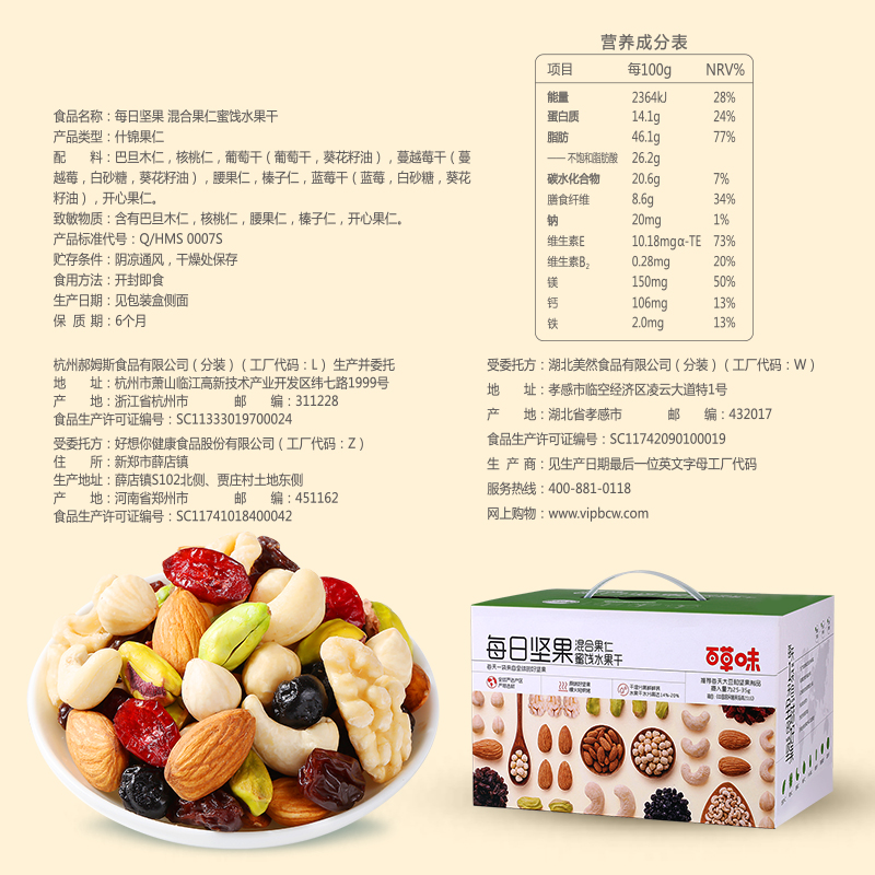 百草味旗舰店【百草味-每日坚果750g/30袋】孕妇零食礼盒混合小包装干果大礼包1