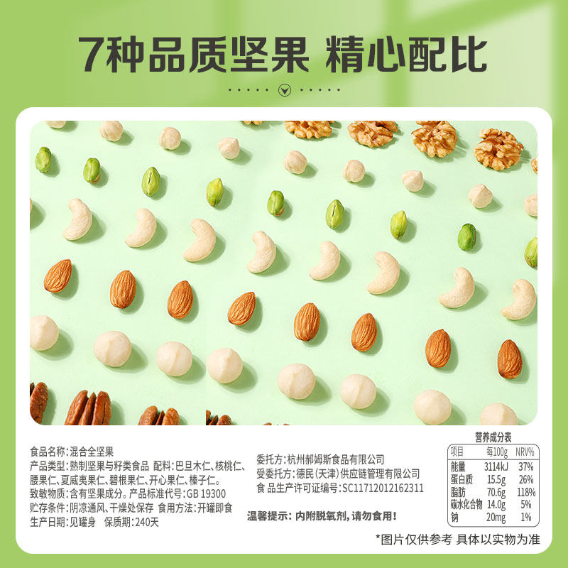 百草味7种纯坚果每日坚果500g健康低GI混合全坚果仁开心果腰果,淘宝优惠券,粉丝福利购,淘宝优惠卷