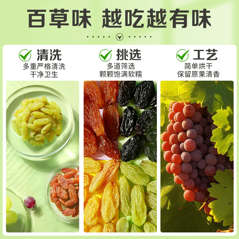 百草味无核绿葡萄干500g罐装新疆特产免洗一级大果干零食蜜饯休闲