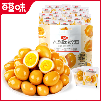 【淘宝秒杀】百草味鹌鹑蛋盐焗味约64颗熟食富含硒小包健康零食