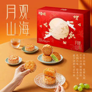 【手提礼袋装】可以多拍！百草味月饼礼盒