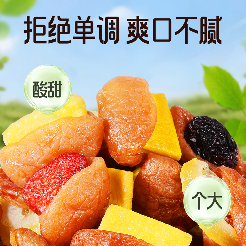 百草味梅夹果果200g梅夹芒果草莓凤梨柠檬葡萄干梅子零食果脯蜜饯