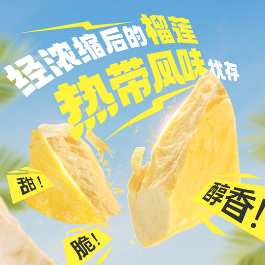 Baicao flavor freeze-dried durian bag flavor dried fruit preserves