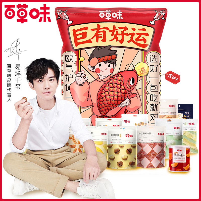 百草味旗舰店【百草味-巨型零食大礼包3542g/32袋】网红小吃充饥夜宵整箱0